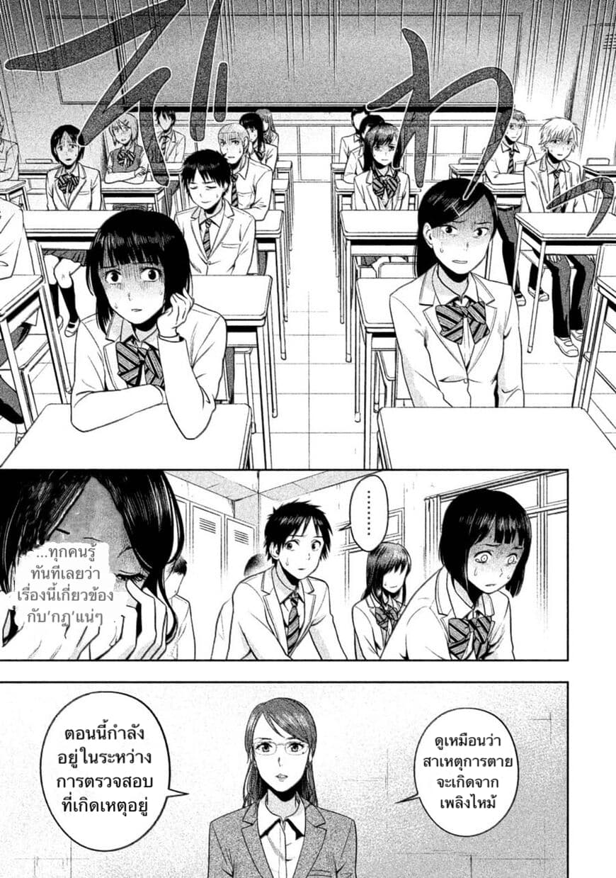 Rule - Annihilation Classroom - 20-20