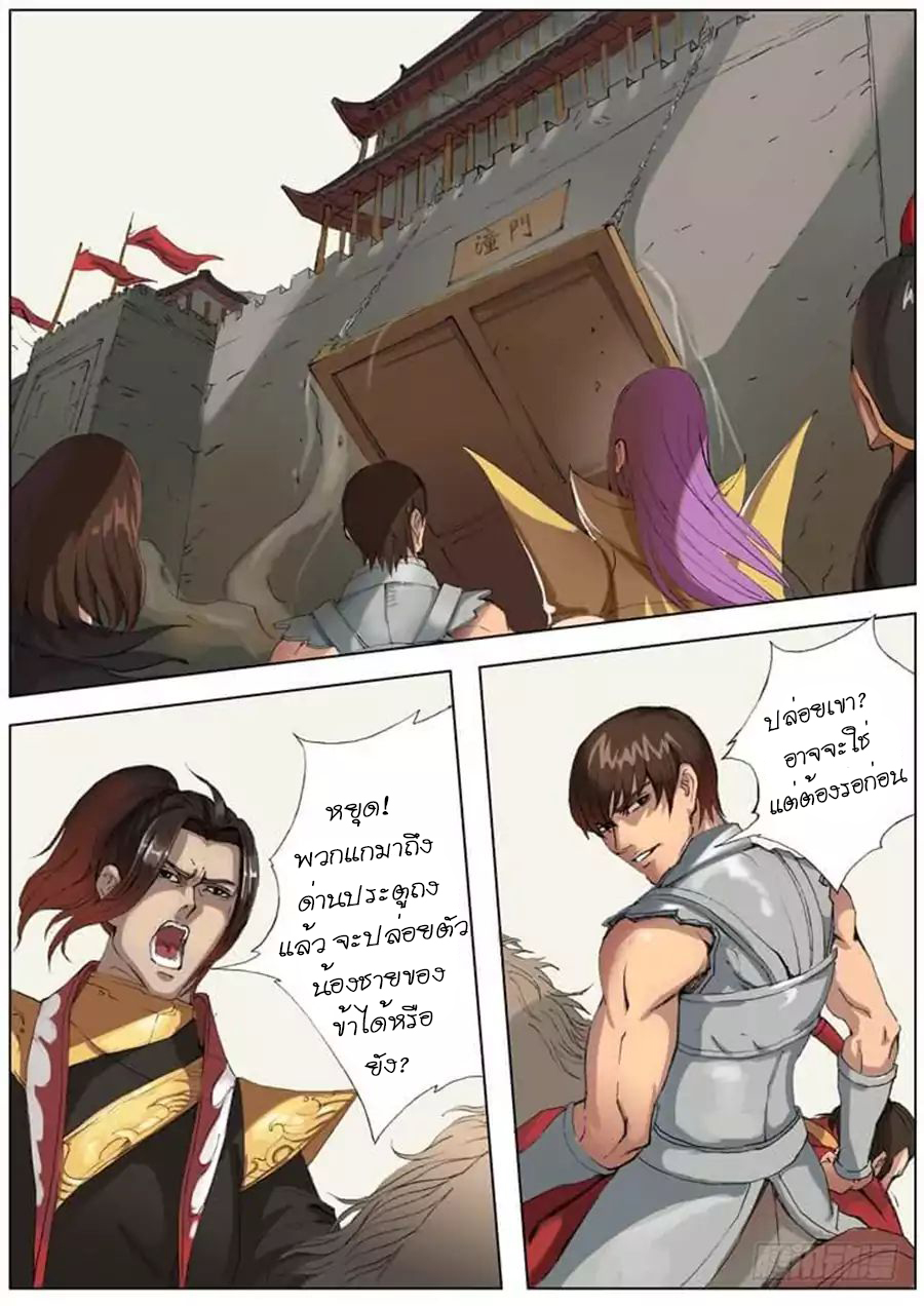 Tangyan in The Other World 19-19