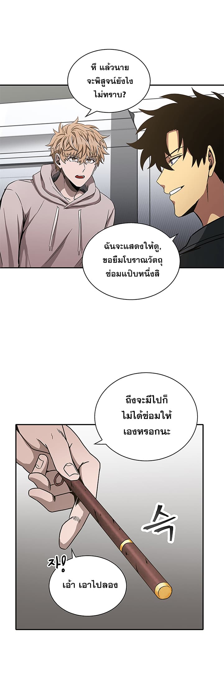 Tomb Raider King ราชันย์จอมโจรปล้นสุสาน 30-30