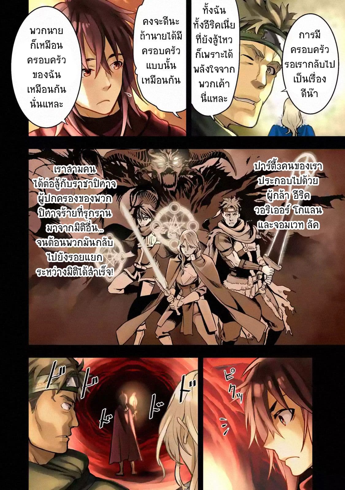 Koko wa Ore ni Makasete Saki ni Ike to Itte kara 10 Nen ga Tattara Densetsu ni Natteita 1-1