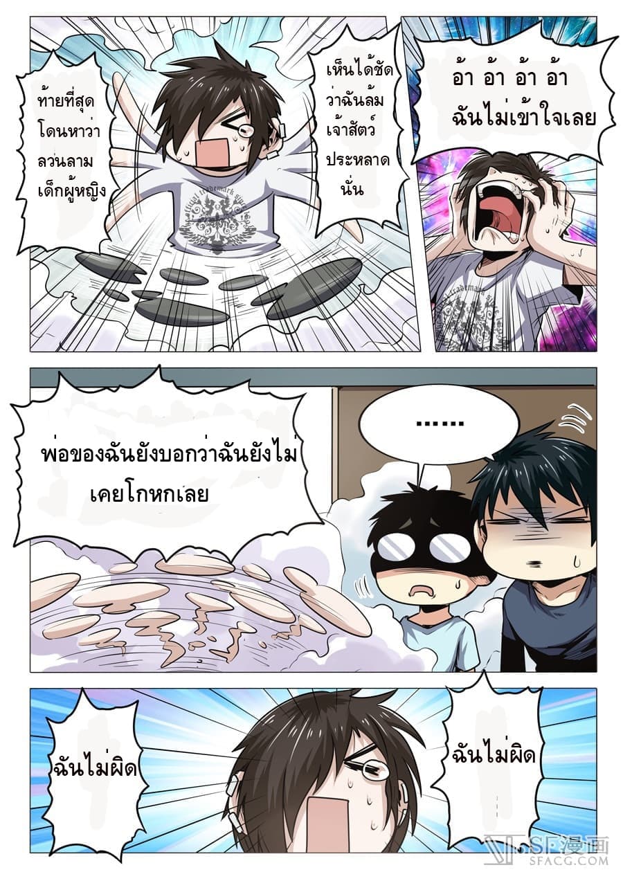 Hero? I Quit A Long Time Ago ฮีโร่น่ะหรอ? ฉันเลิกเป็นมานานแล้ว 14-14