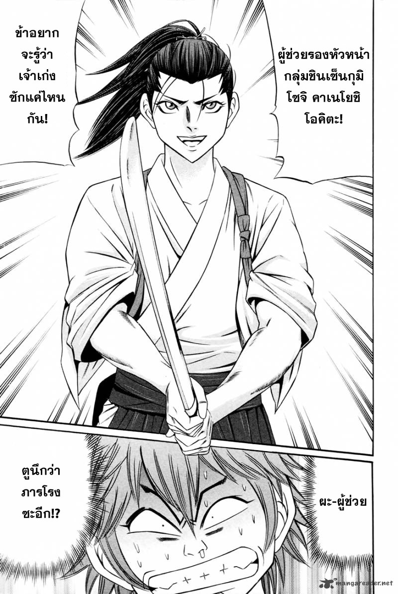 Bakudan! - Bakumatsu Danshi 3-ร่ายรำกับฝูงหมาป่า