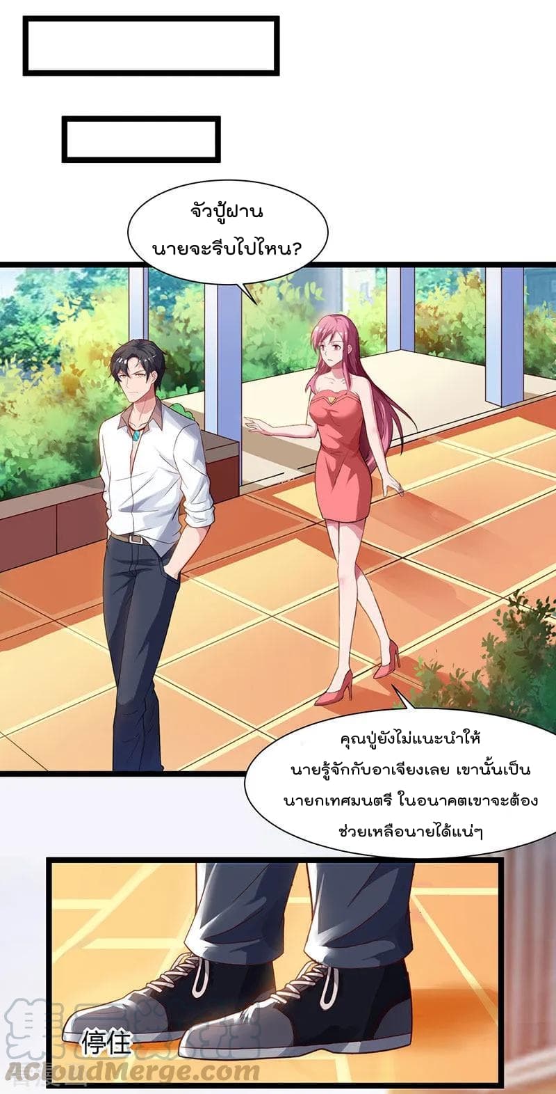 Rebirth Abandoned Less Return การเกิดใหม่ของจักรพรรดิเซียน 27-27