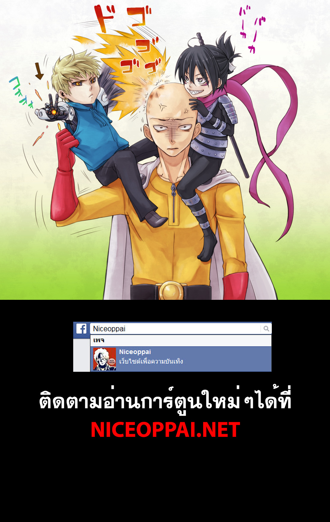 One Punch Man 55-ใจสู้