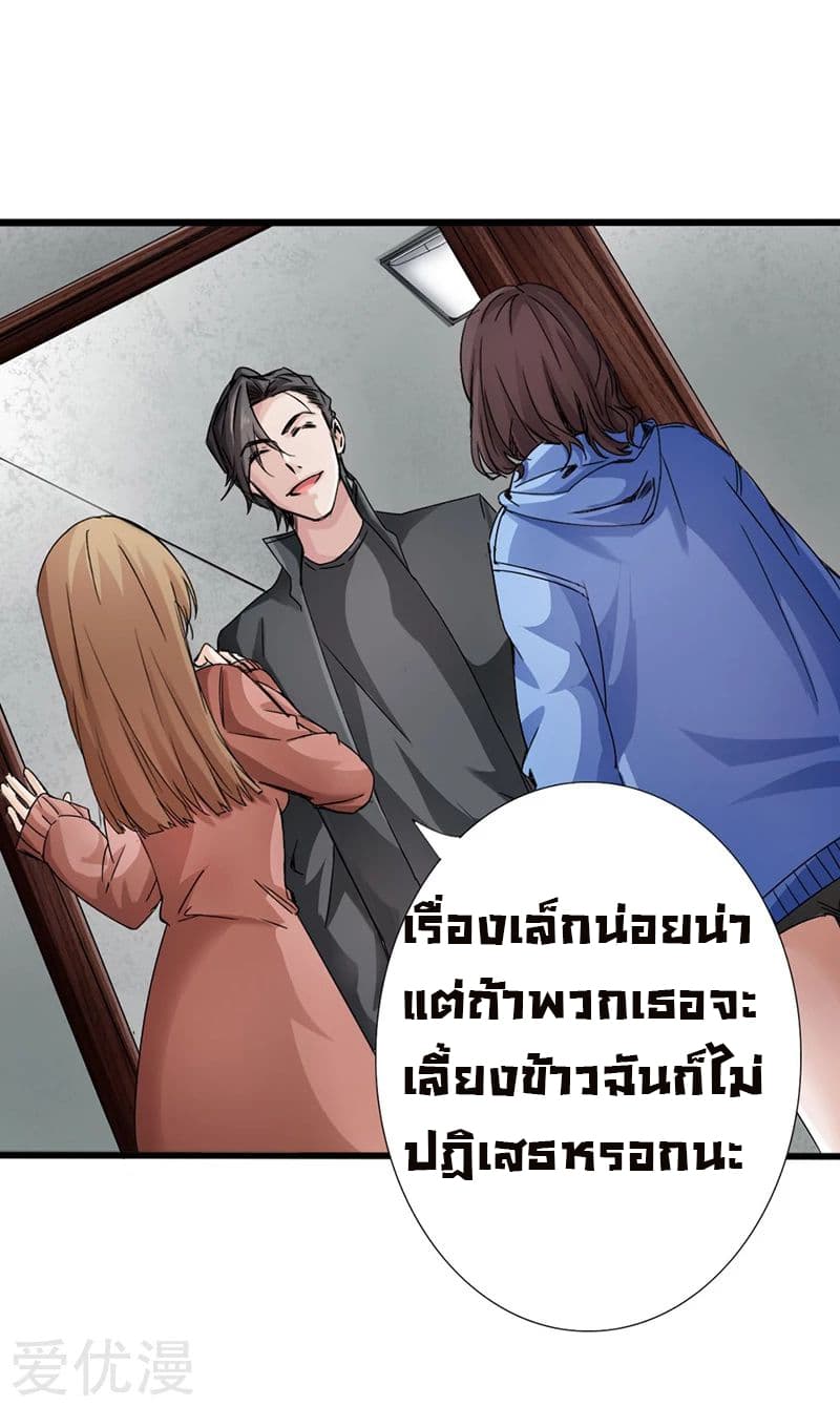 Peerless Evil 5-5
