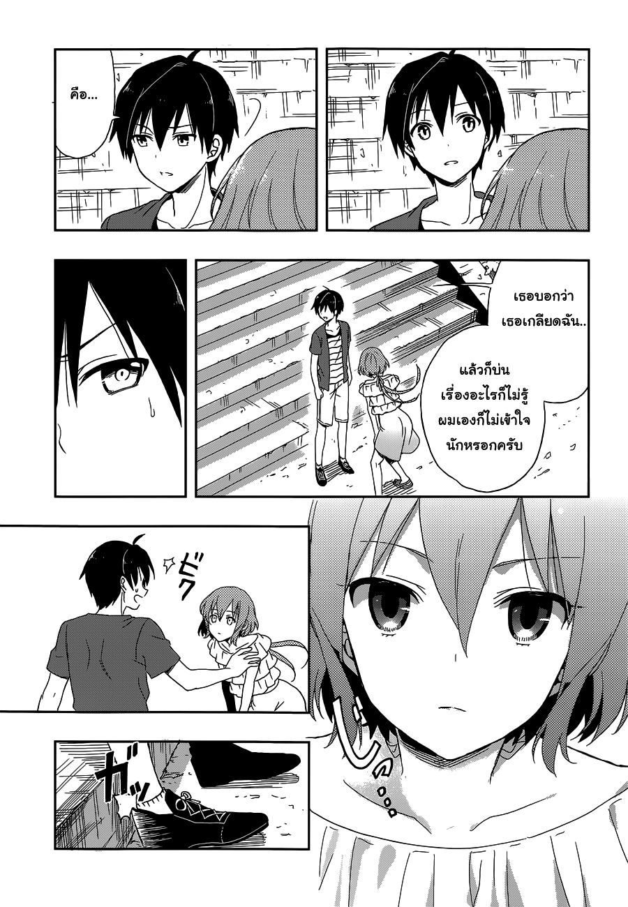 Kono Shima ni wa Midara de Jaaku na Mono ga Sumu 7-7
