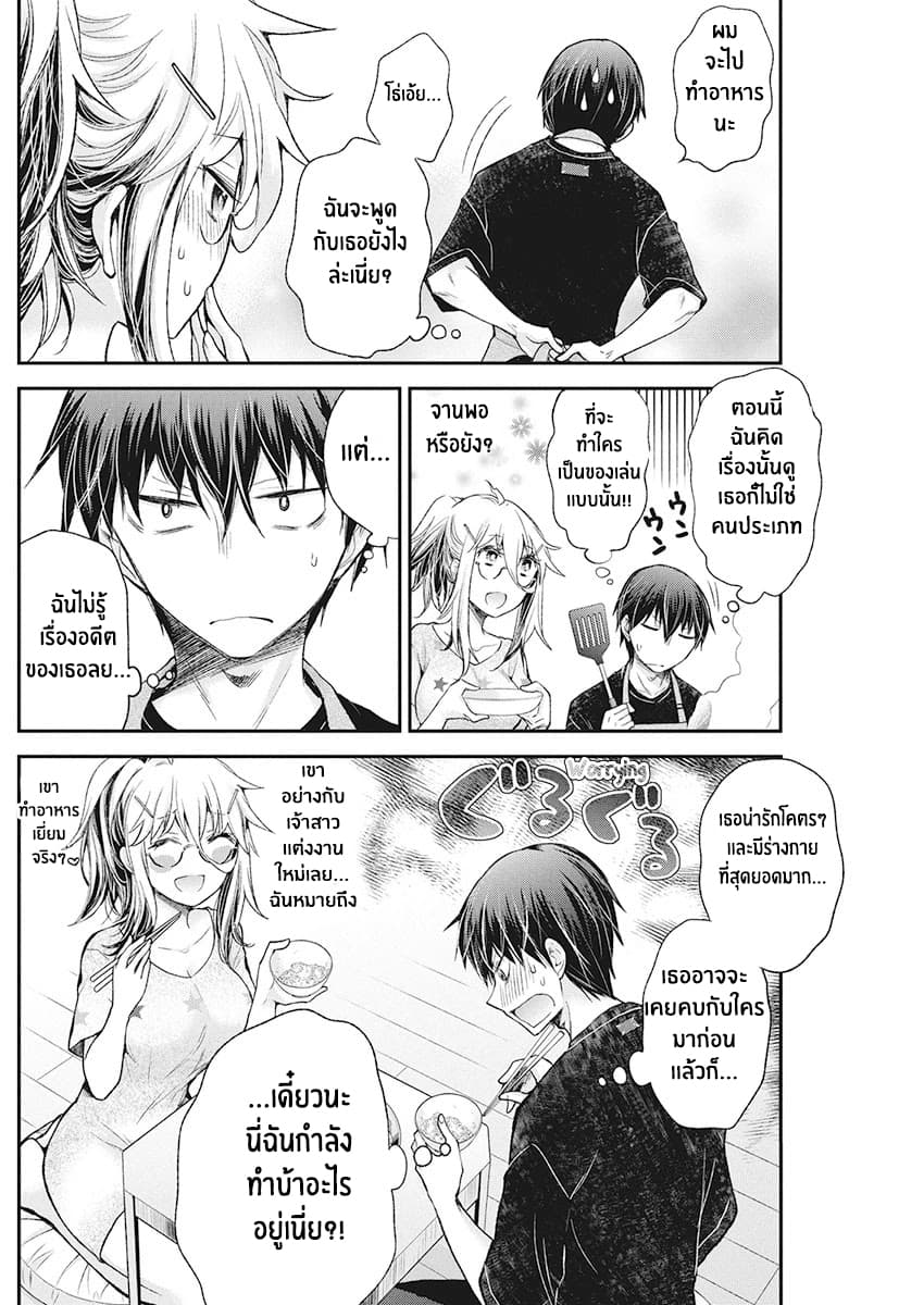 Shingeki no Eroko-san 15-ฉันปล่อยให้ หนุ่ม ม.ปลาย ลูบคลำหน้าอกของฉัน
