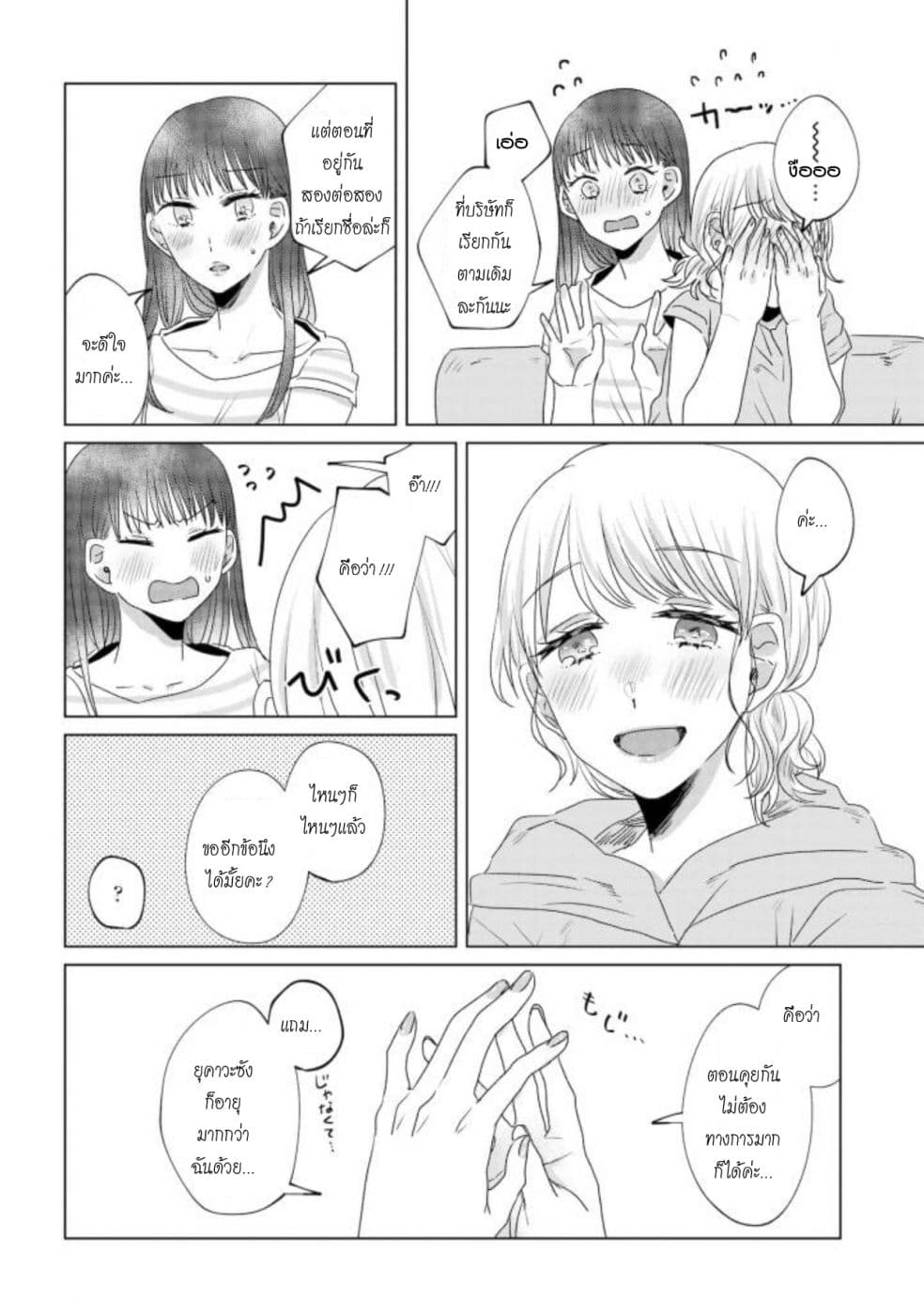 Teiji ni Agaretara 17-17