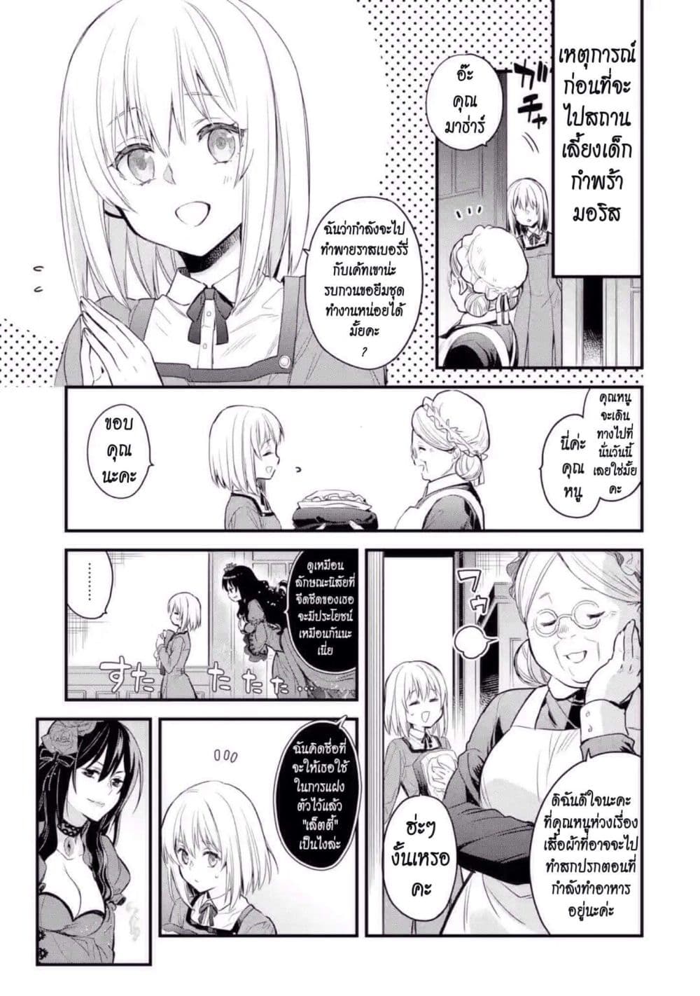 The Holy Grail of Eris 7-การแฝงตัวของคอนนี่