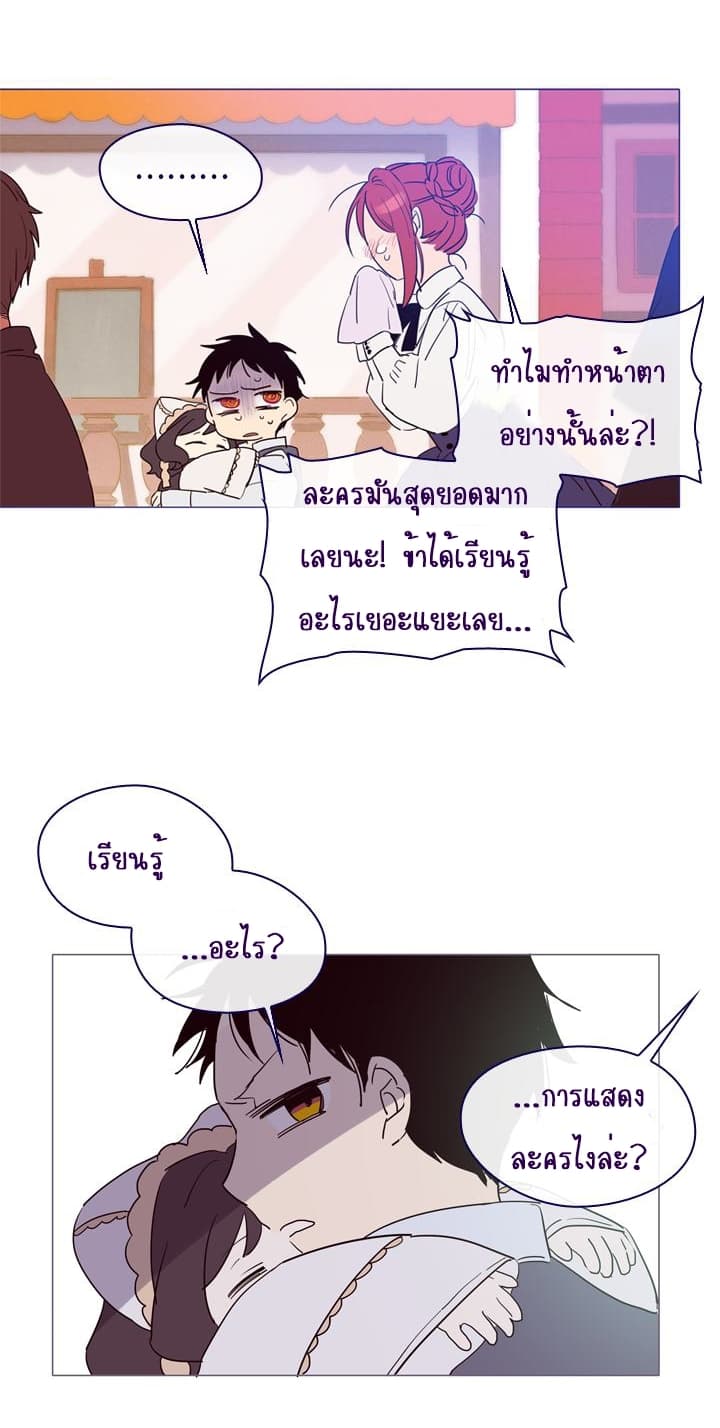 This Witch of Mine แม่มดยันเดเระกับไอ้หนุ่มใจงาม 4-4