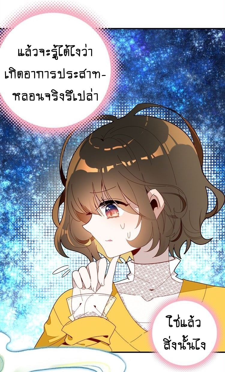 You Are My Lovely Dragon King 3-3