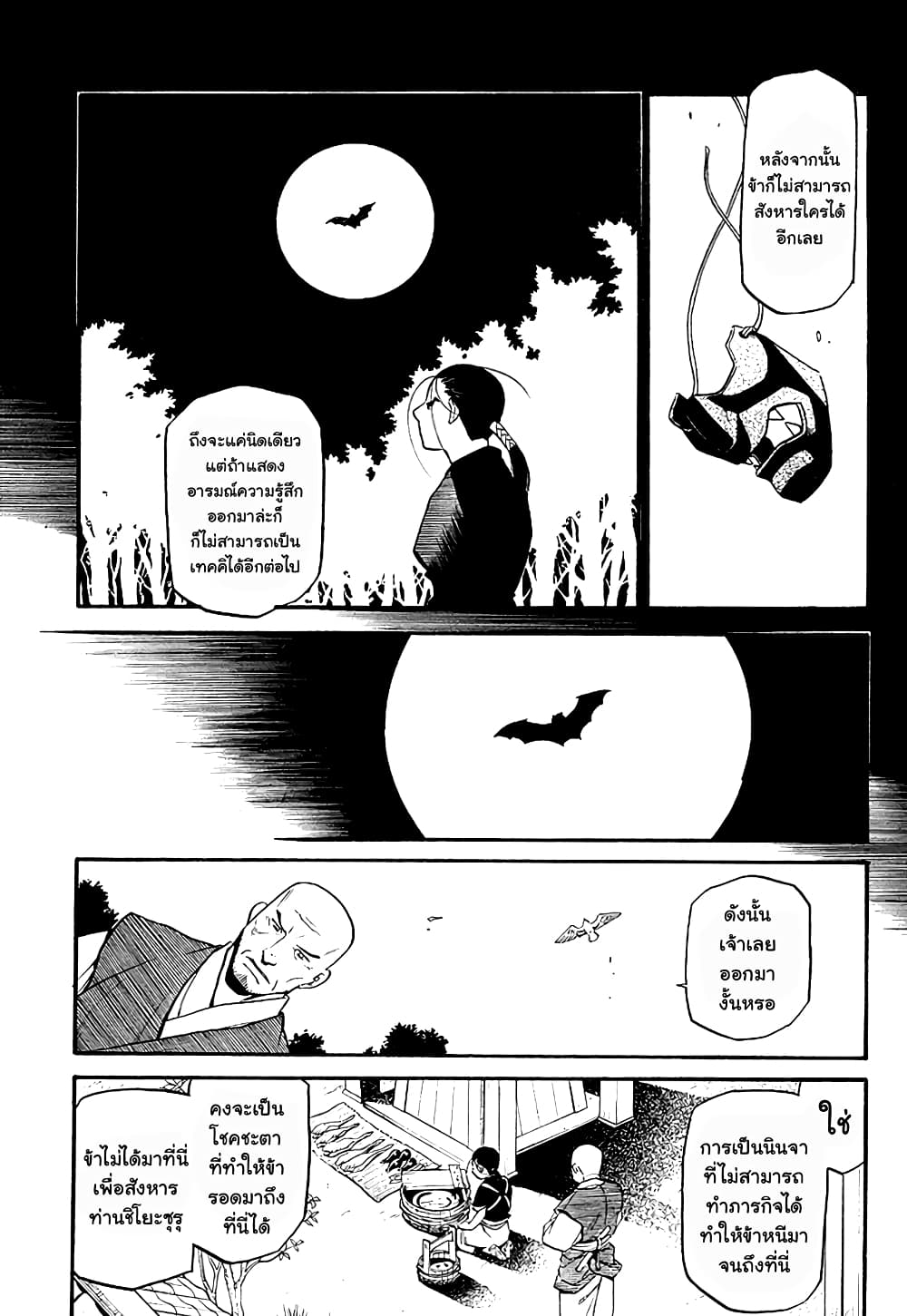 Souten no Koumori 1-One Shot n