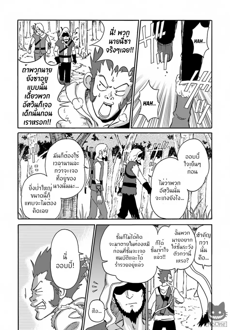 The Death Mage Who Doesn't Want a Fourth Time จอมเวทแห่งศาสตร์ความตาย ผู้ไม่อยากมีชีวิตที่สี่ 5-5