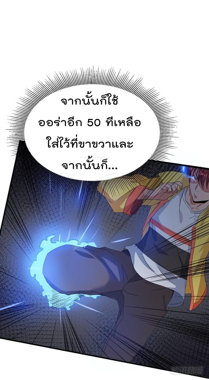Immortal King of City ราชาอมตะแห่งนคร 2-2