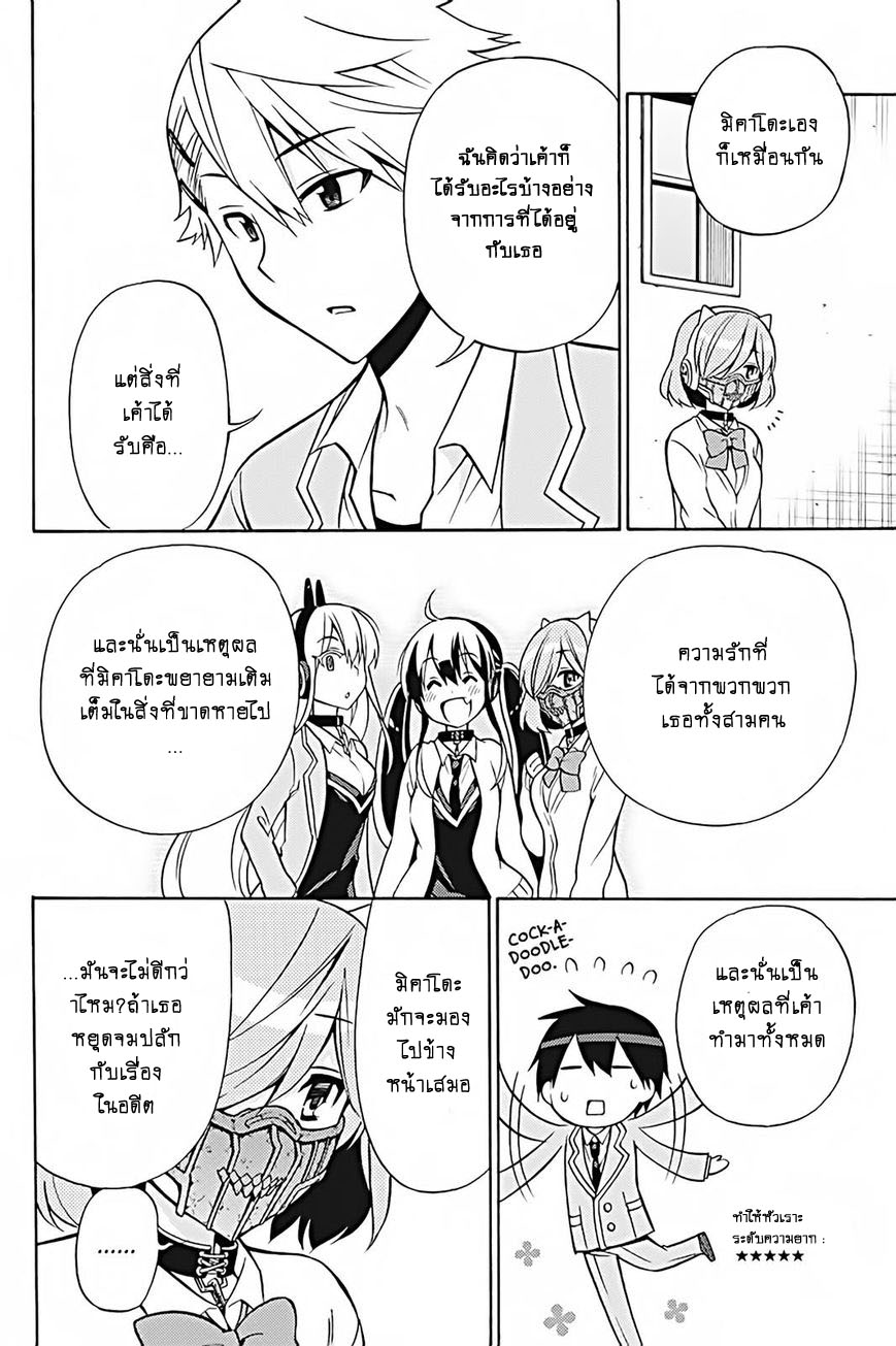 Kyou no Cerberus 27-เจ้าหมาที่ซู่มซาม