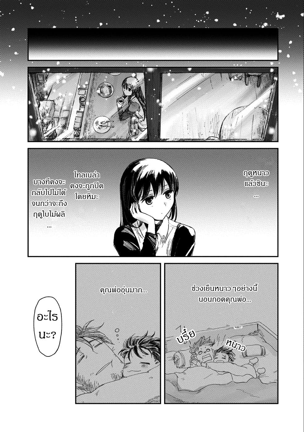 Boukensha ni Naritai to Miyako ni Deteitta Musume ga S Rank ni Natteta 7-7