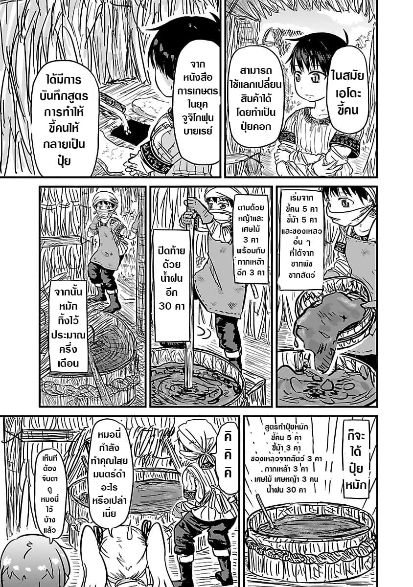 Isekai no Toire de Dai o suru ผู้กล้าส้วมทะลัก 14-14