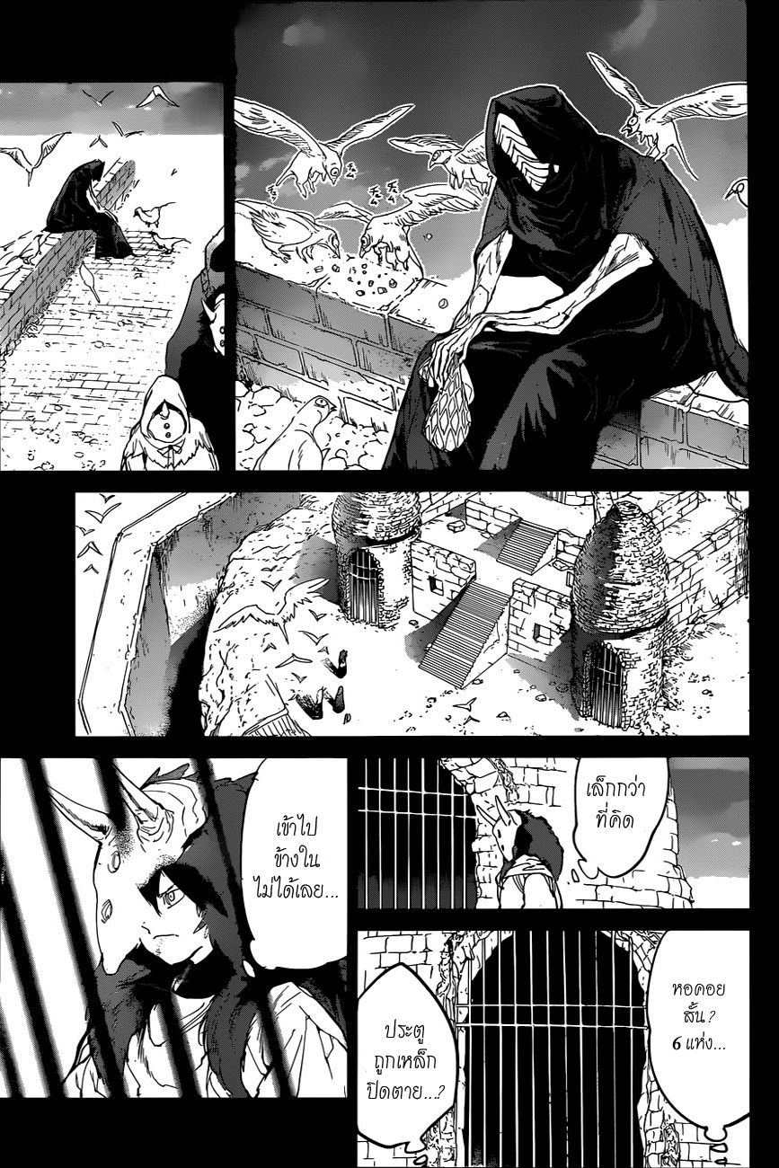 The Promised Neverland 103-อีกหนึ่งก้าว