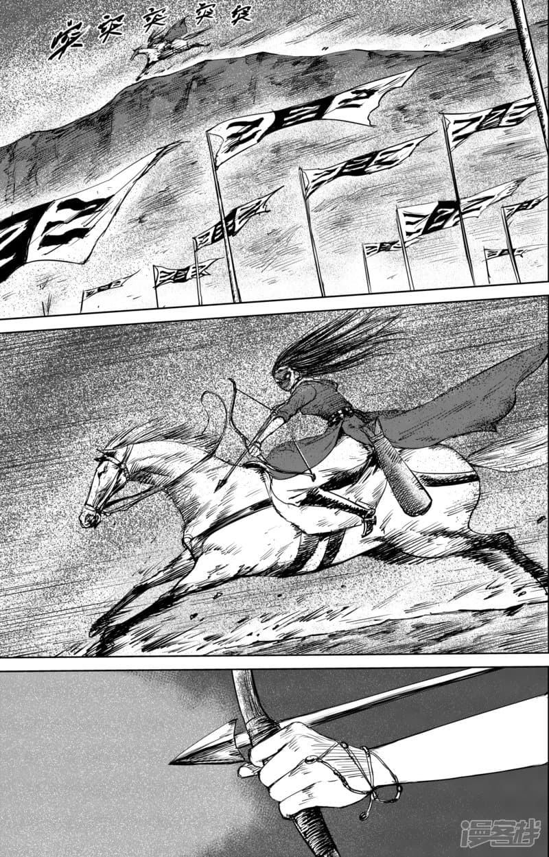 Blades of the Guardians 31-31