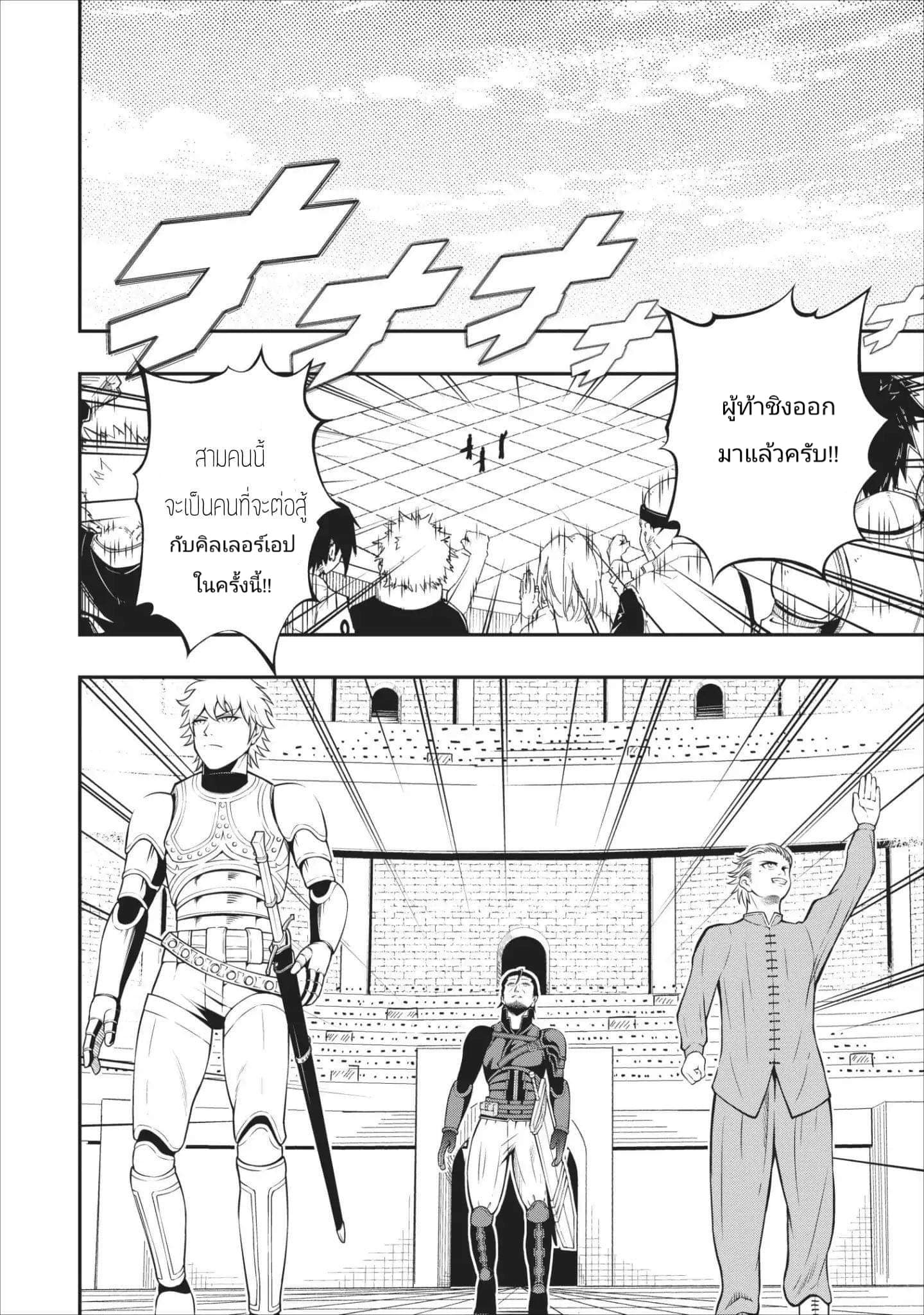 The Old Man Who Got a Second Round in Another World 5-5
