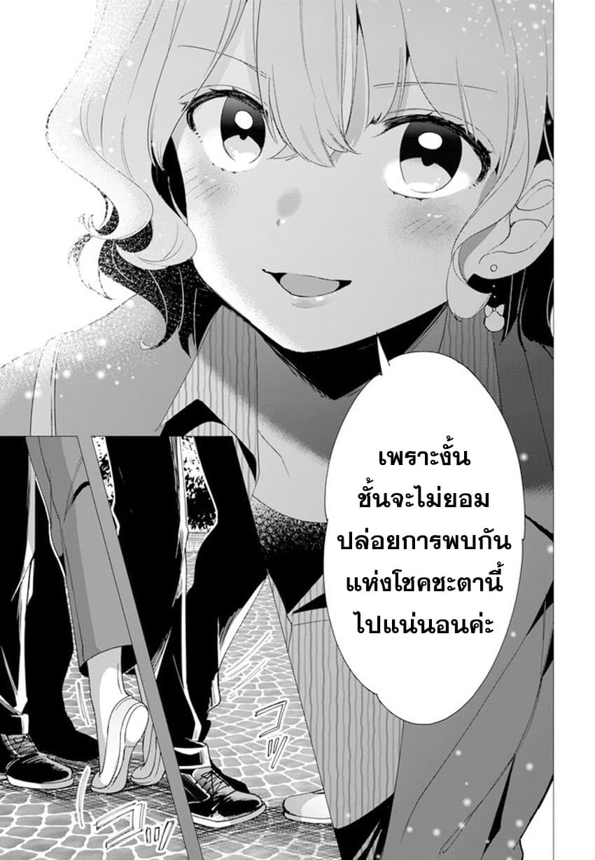 Hige Wo Soru. Soshite Joshikosei Wo Hirou. โกนหนวดและพาเด็กนักเรียนหญิง ม.ปลาย มาอยู่ด้วย 6-6