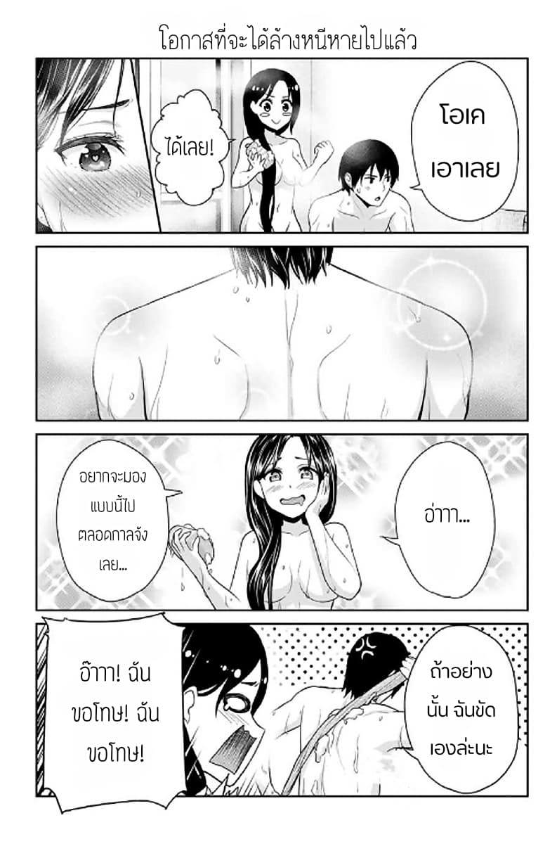Fechippuru ~Our Innocent Love~ 4-4