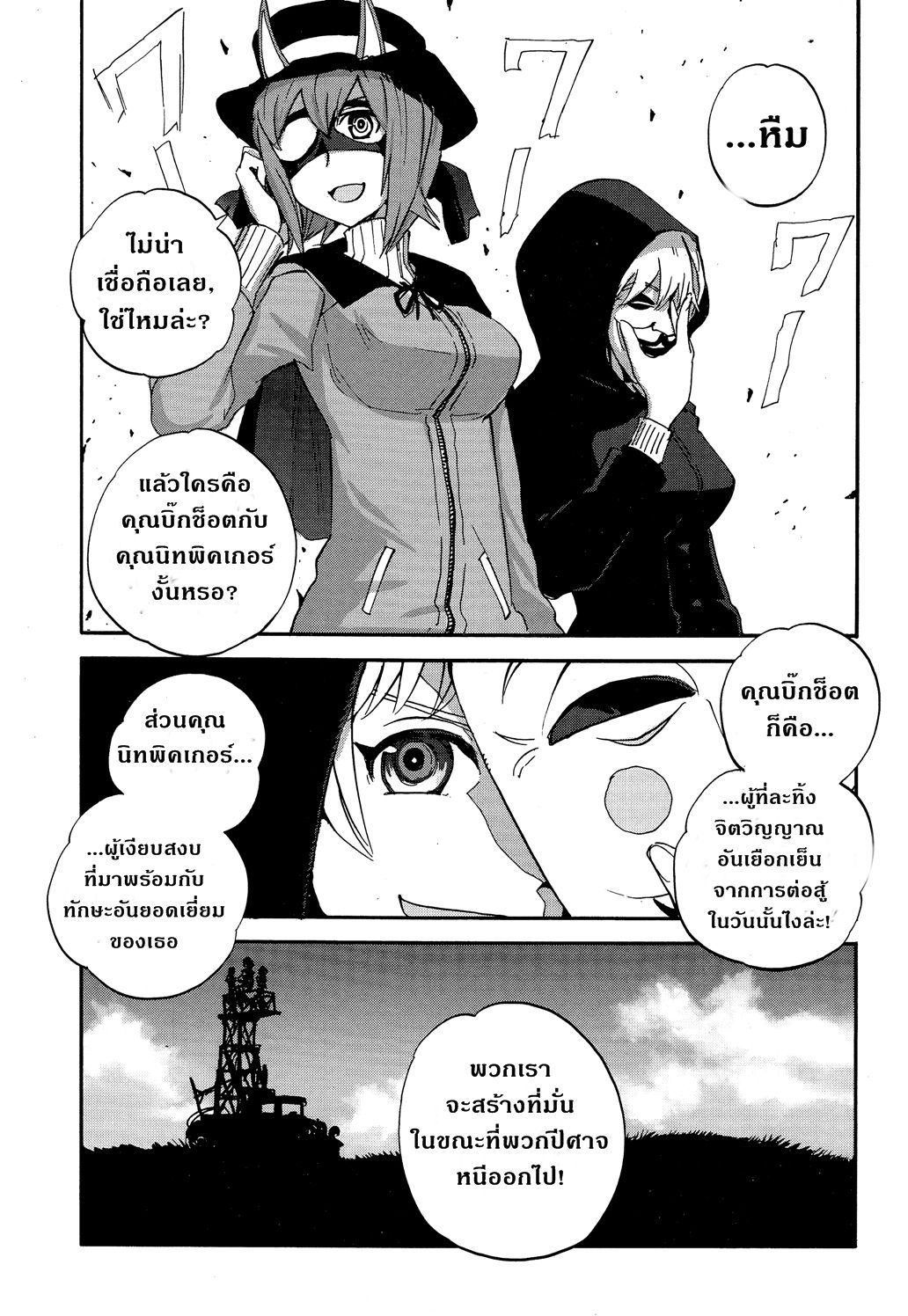 Girls Und Panzer: Ribbon Warrior 25-เปิดตัวขบวนรถถัง!!