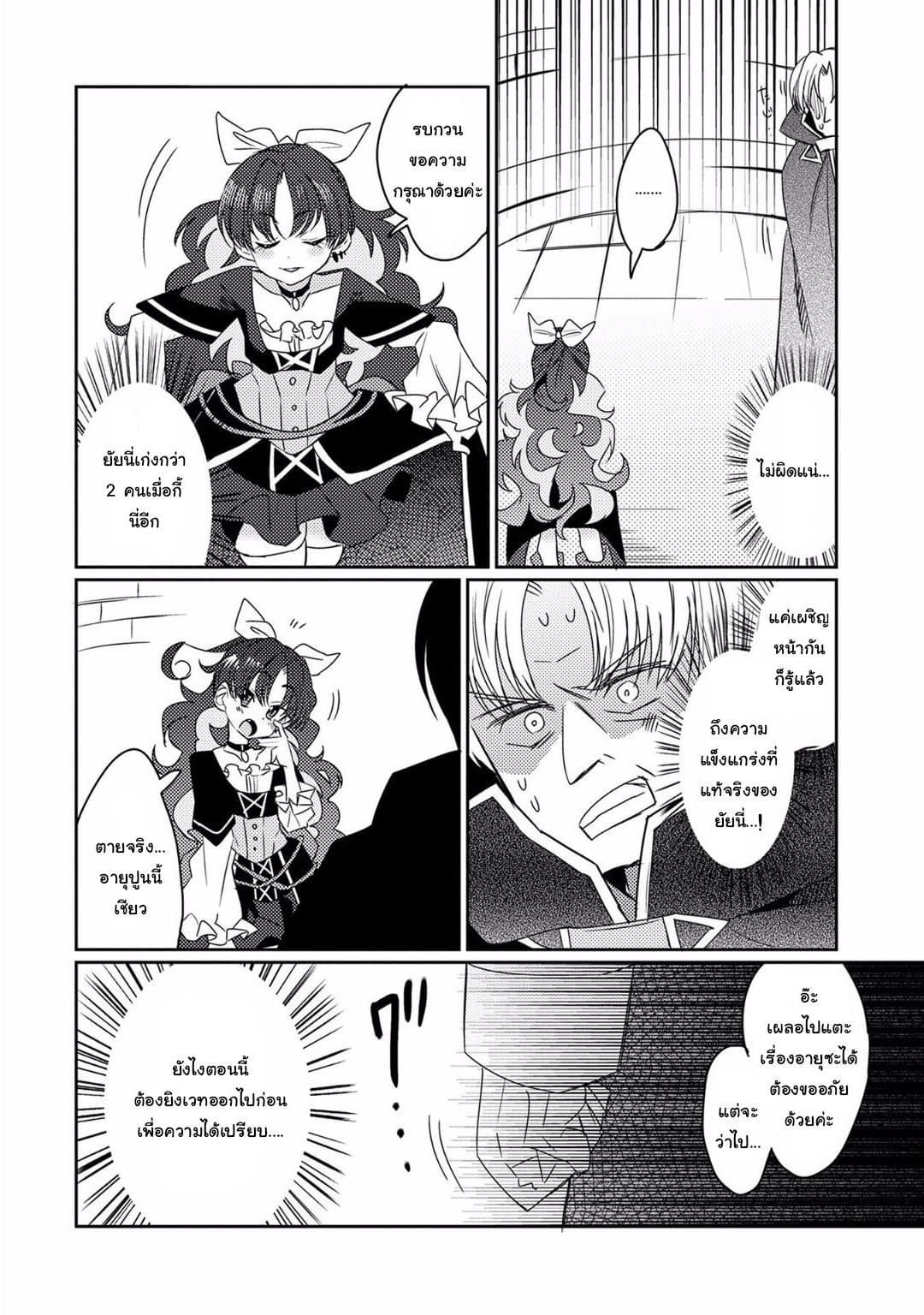 Watashi, Nouryoku wa Heikinchi de tte Itta yo ne! 10-ทดสอบจบการศึกษา 2