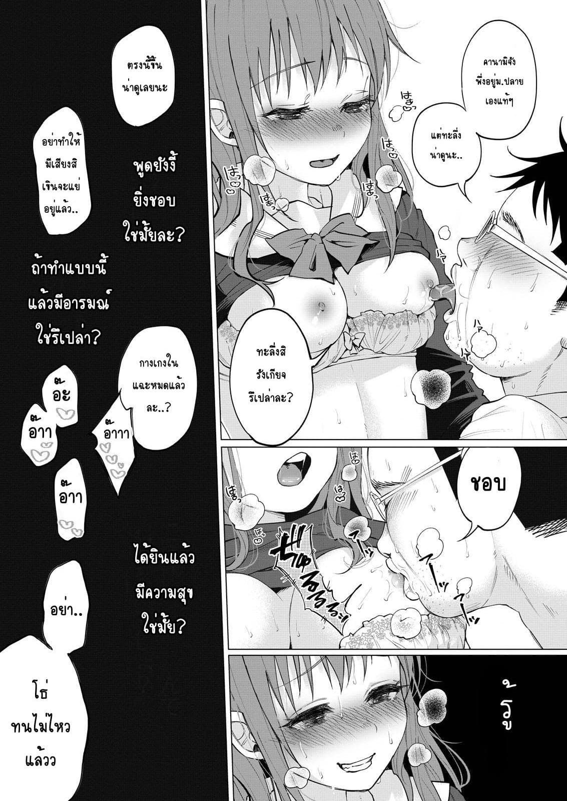 Kimi Ni Aisarete Itakatta เพราะว่ารักเธอมันเจ็บ 1-ที่อยู่