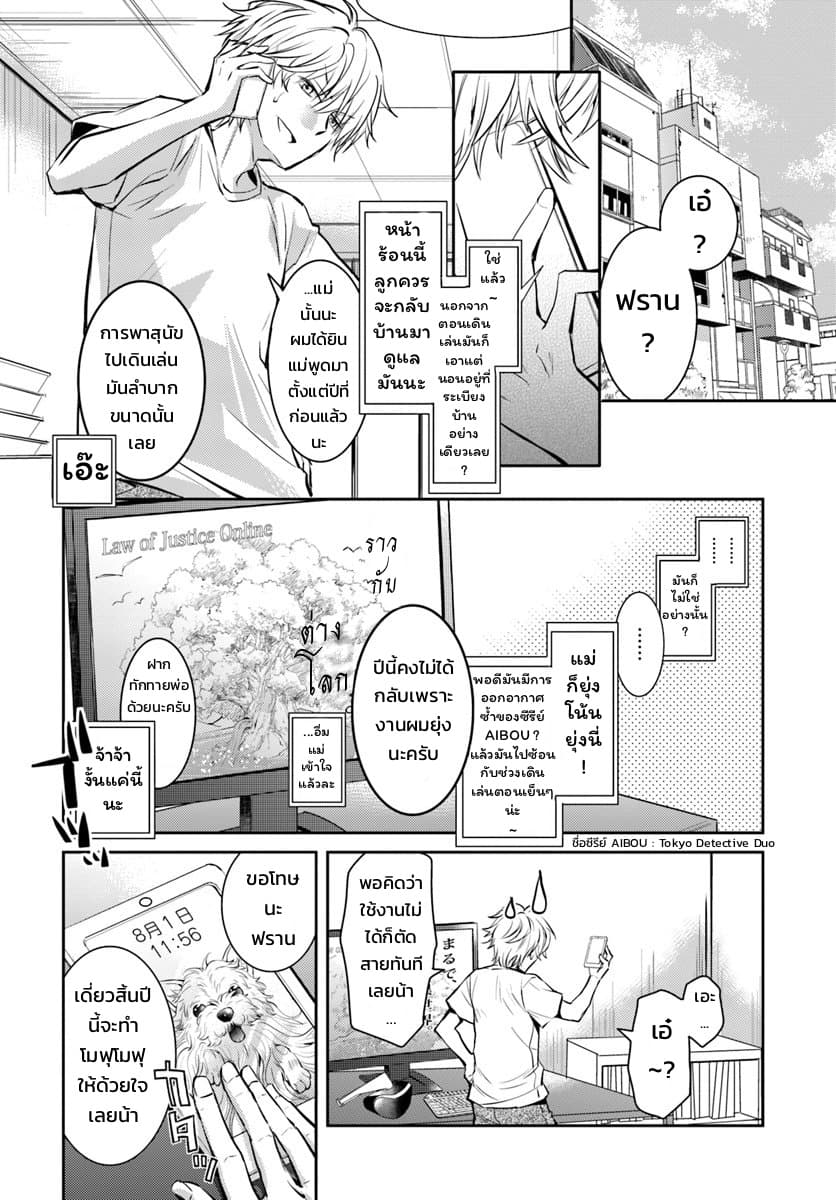 Deokure Teima no Sonohigurashi 1-1