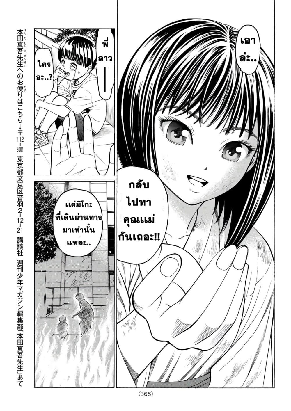 Kyoryuu Senki 5-หน้าที่
