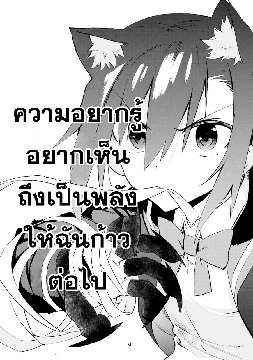 Urami Koi, Koi, Urami Koi 18-แมวที่เคียดแค้นความรัก
