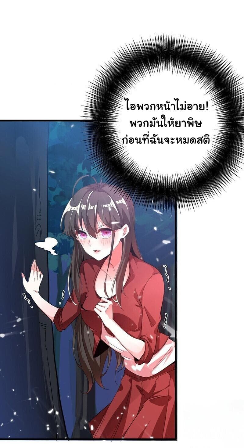 Don't Mess With Mistress 1-1