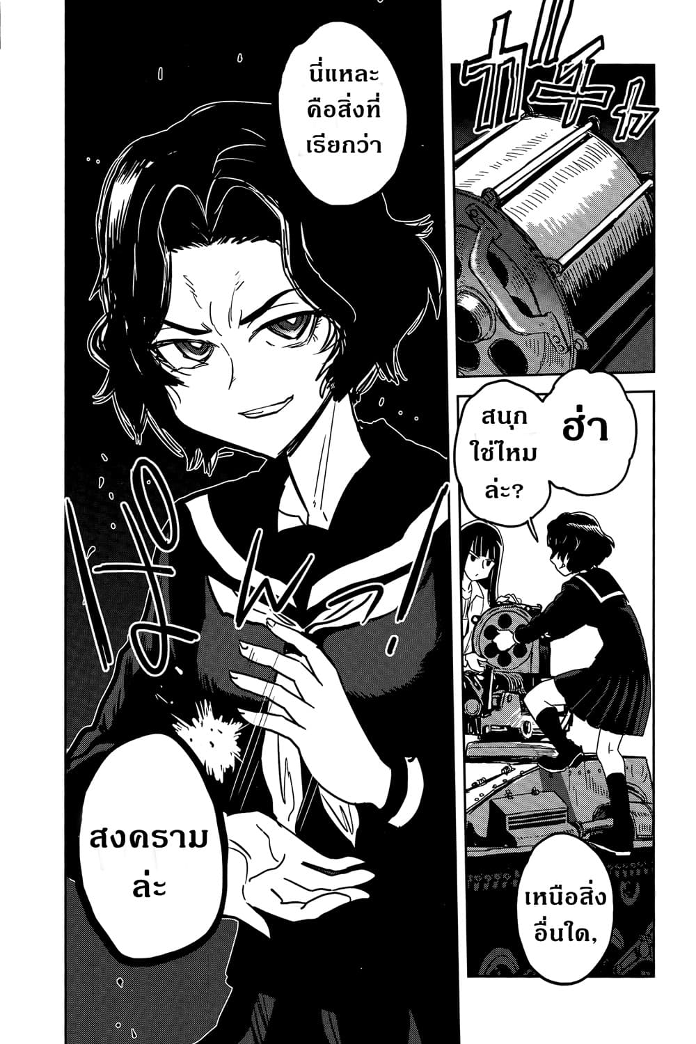 Girls Und Panzer: Ribbon Warrior 42-สงครามแห่งความตาย ณ โคโมโระ Part 9