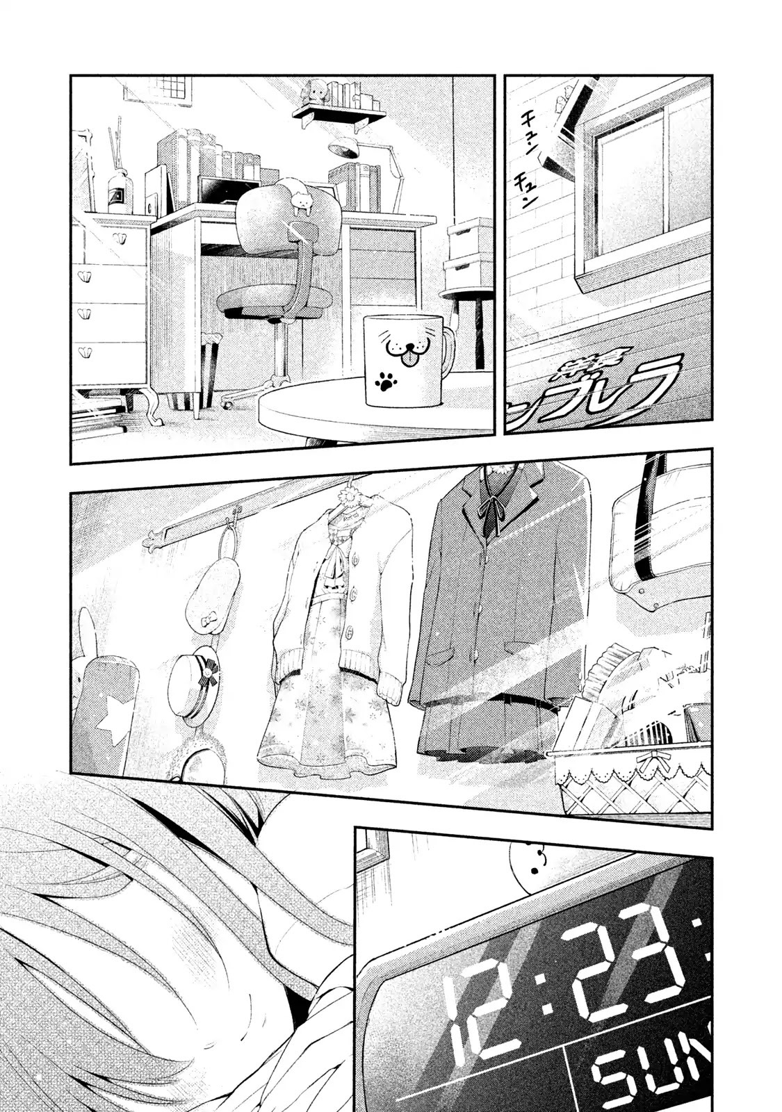 Saeki-san wa Nemutteru คุณซาเอกิที่นอนหลับอย่างสง่างาม 11-11