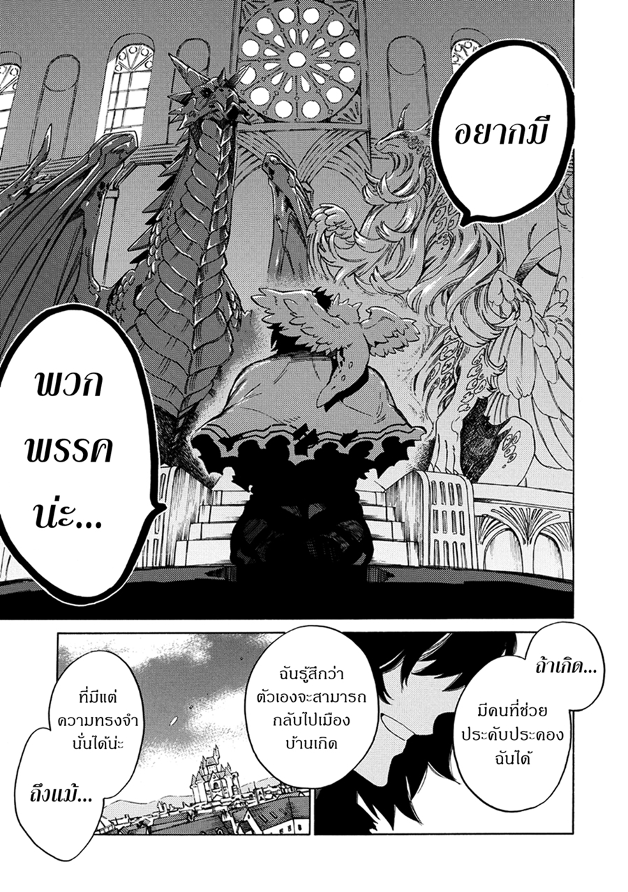 Sono Mono. Nochi ni... (Reboot) 4-4