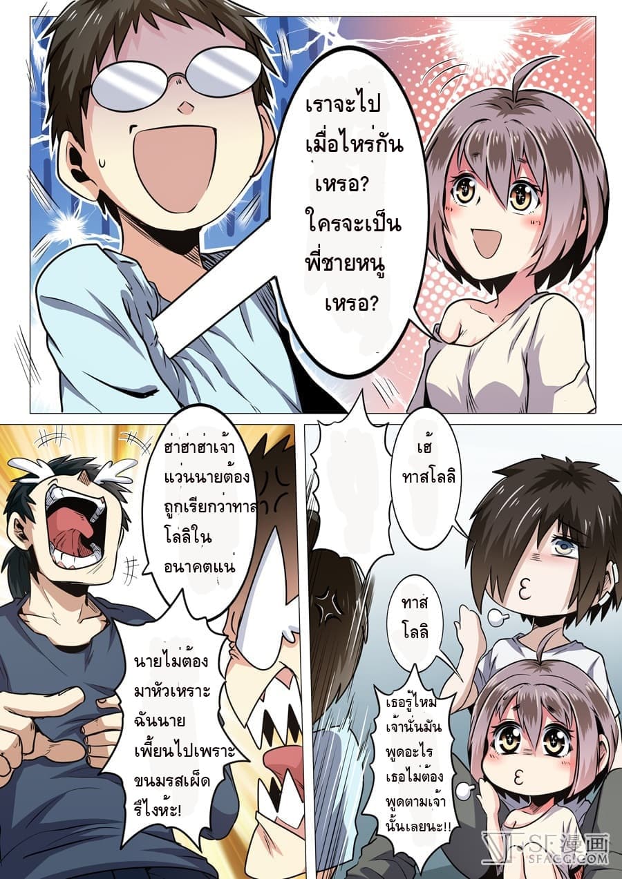 Hero? I Quit A Long Time Ago ฮีโร่น่ะหรอ? ฉันเลิกเป็นมานานแล้ว 15-15