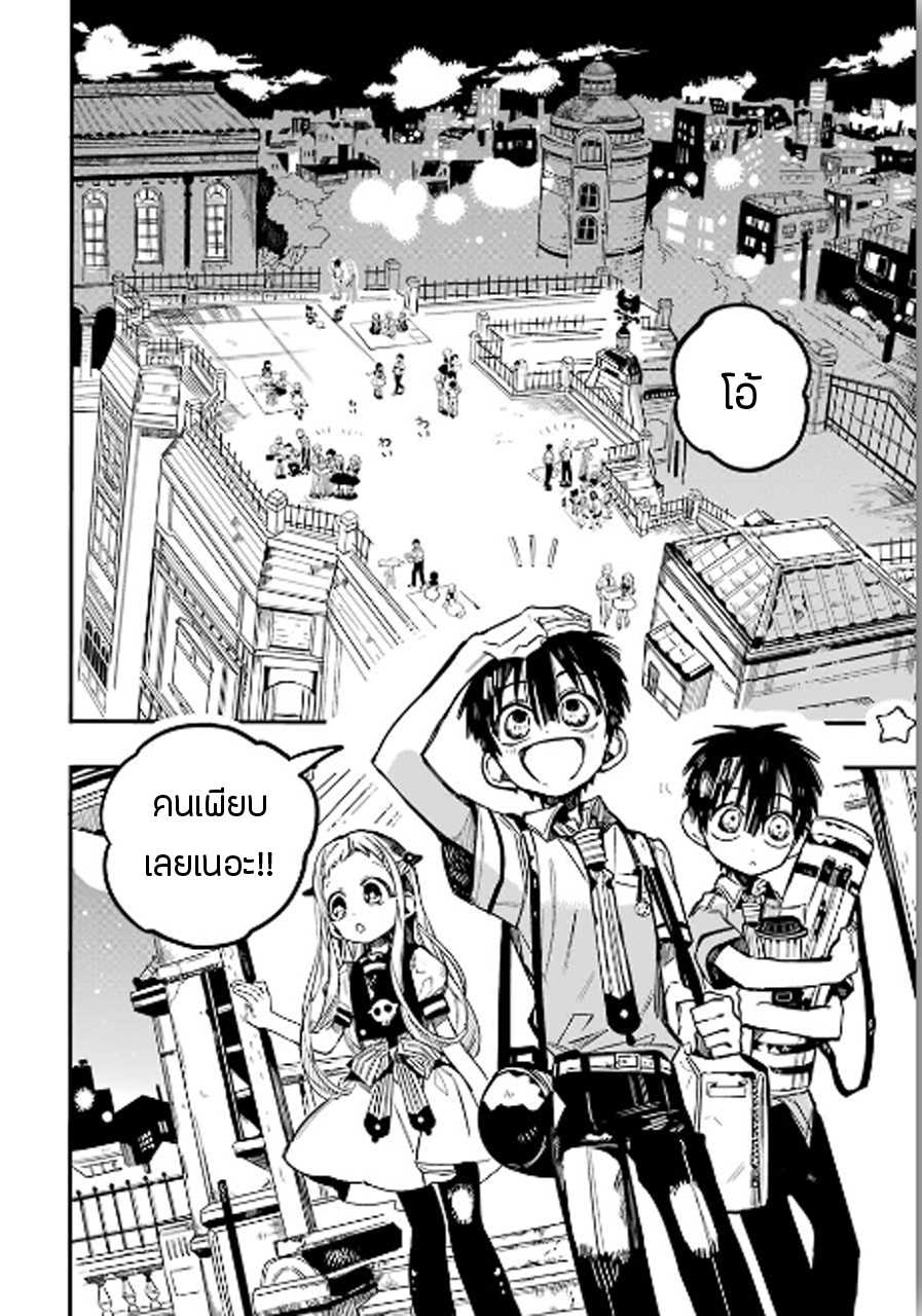 Jibaku Shounen Hanako-kun 46-ภาพที่สมบูรณ์แบบ Part 6