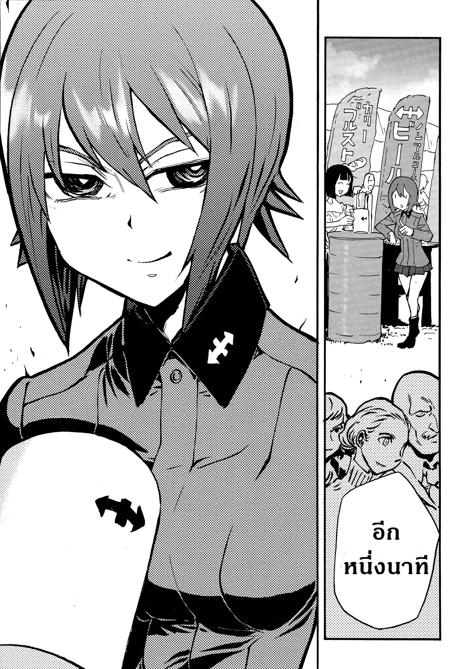 Girls Und Panzer: Ribbon Warrior 16-การตีโต้ของคุโรโมริมิเนะ Part 2