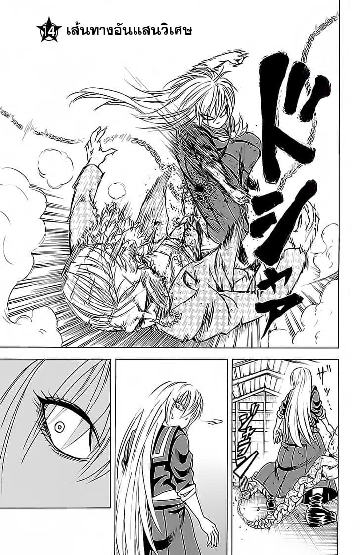 Rokudou no Onna-tachi 14-เส้นทางอันแสนวิเศษ