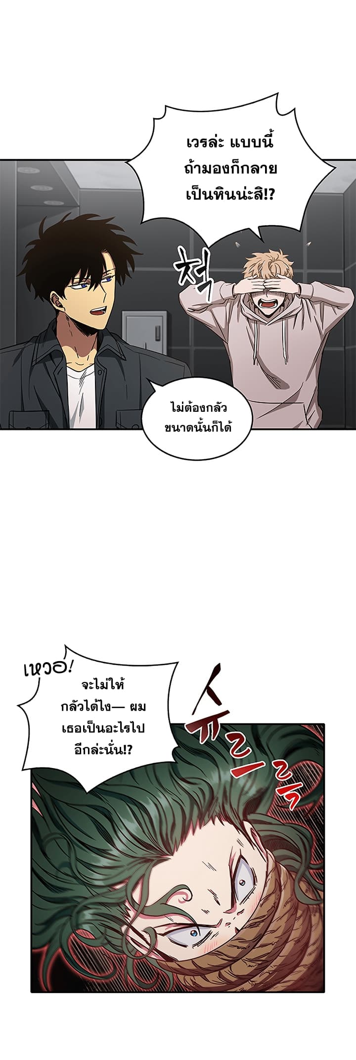 Tomb Raider King ราชันย์จอมโจรปล้นสุสาน 31-31