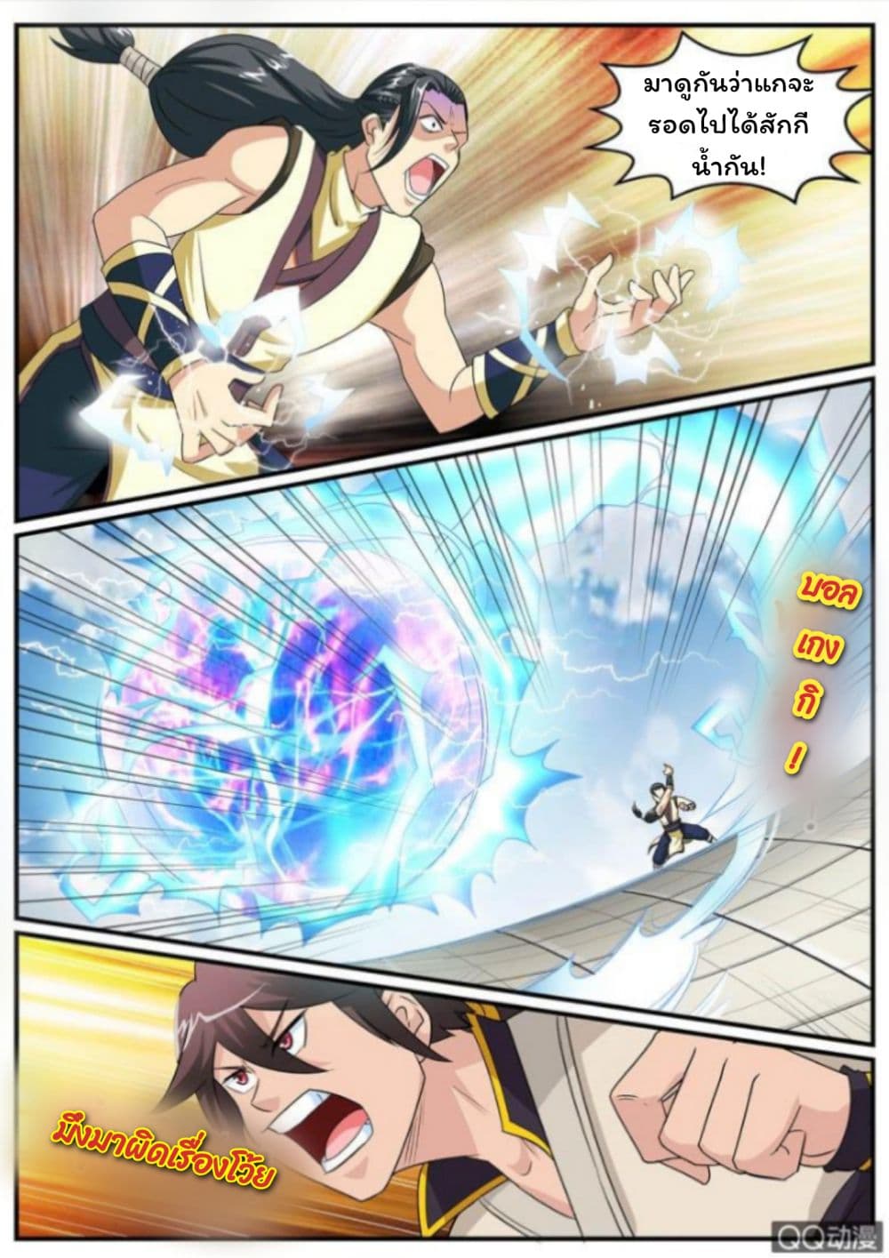 Greatest Sword Immortal 4-4