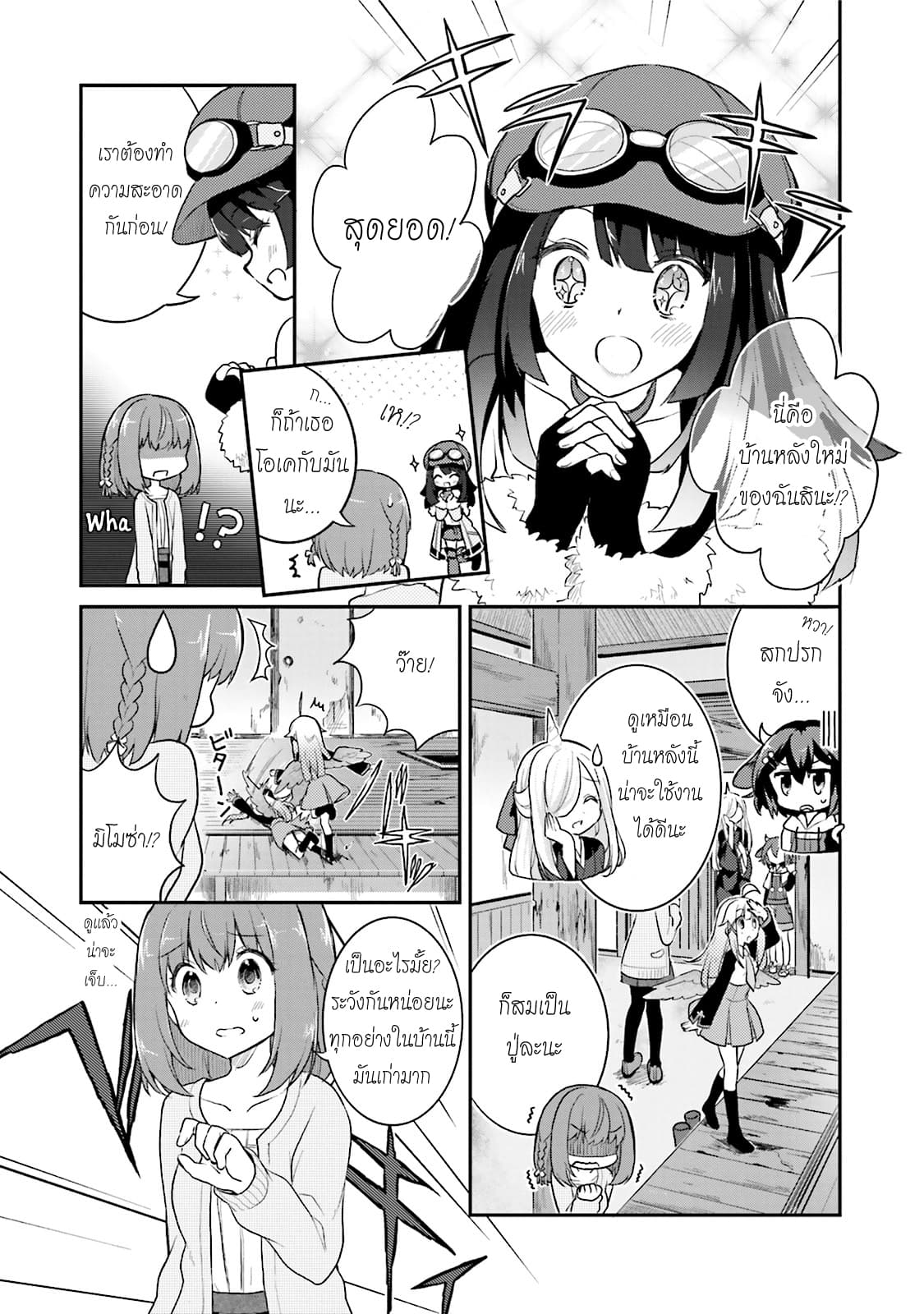 Youkoso Genkai Syuraku He! 8-8