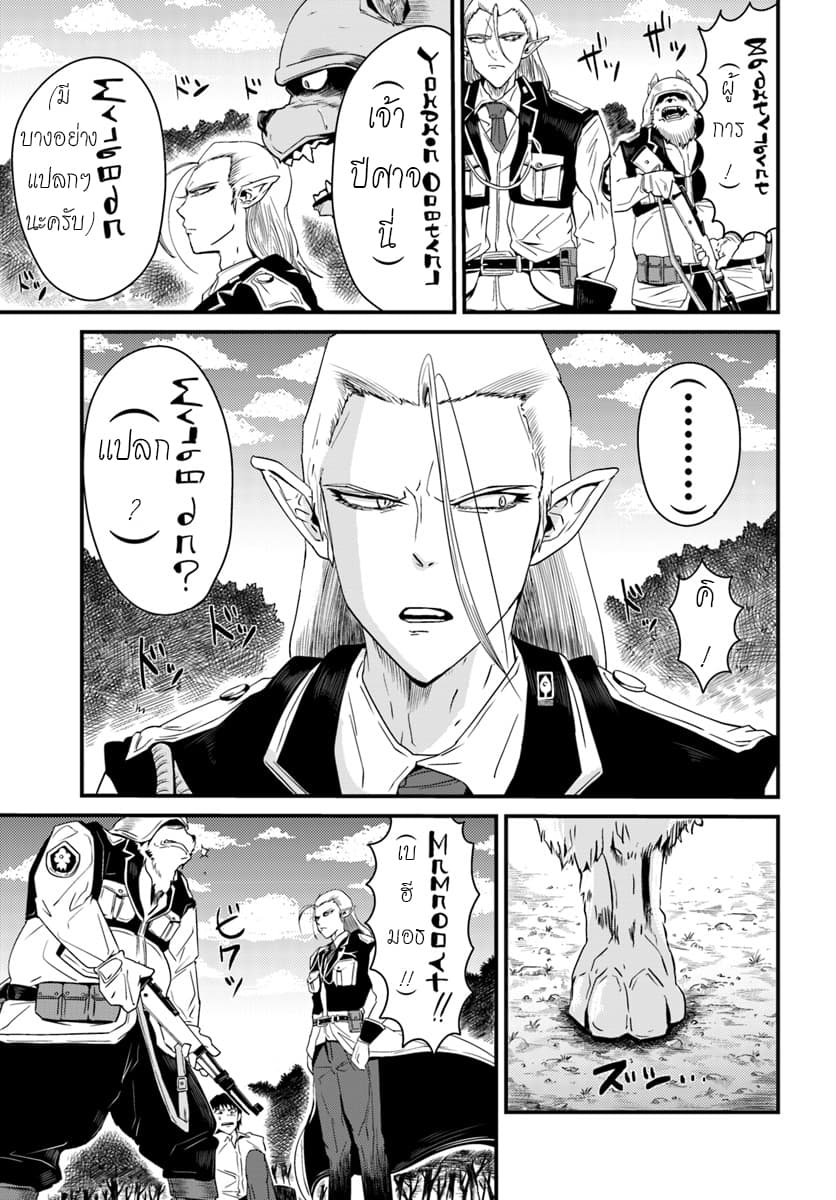 Monster Partner of The Vast Sea of Trees 3.1-3.1