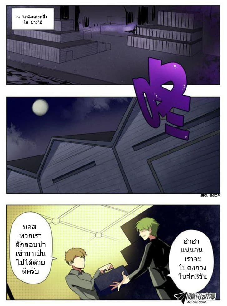 The End Days of Light 1-1