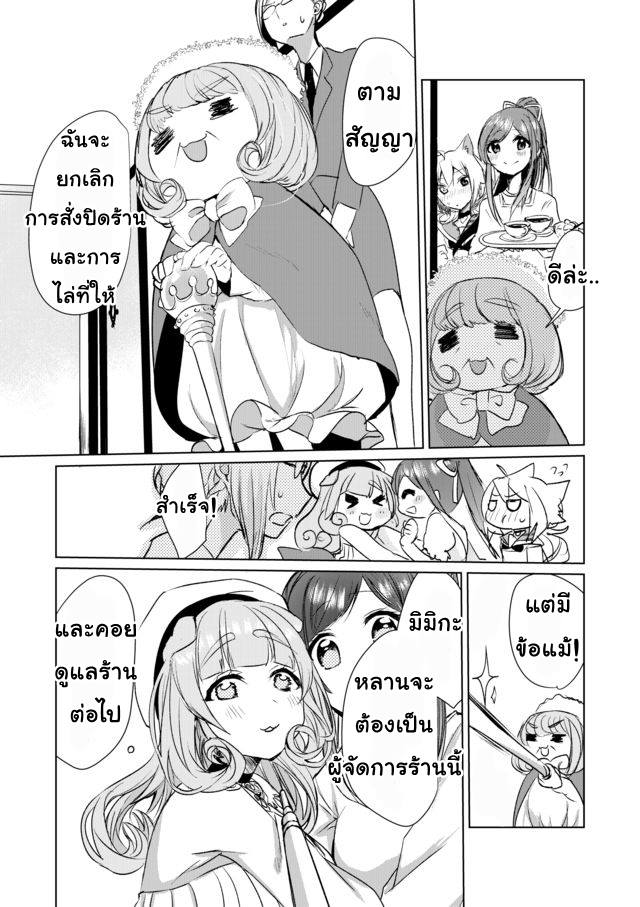 Nekomusume Shoukougun 12-12