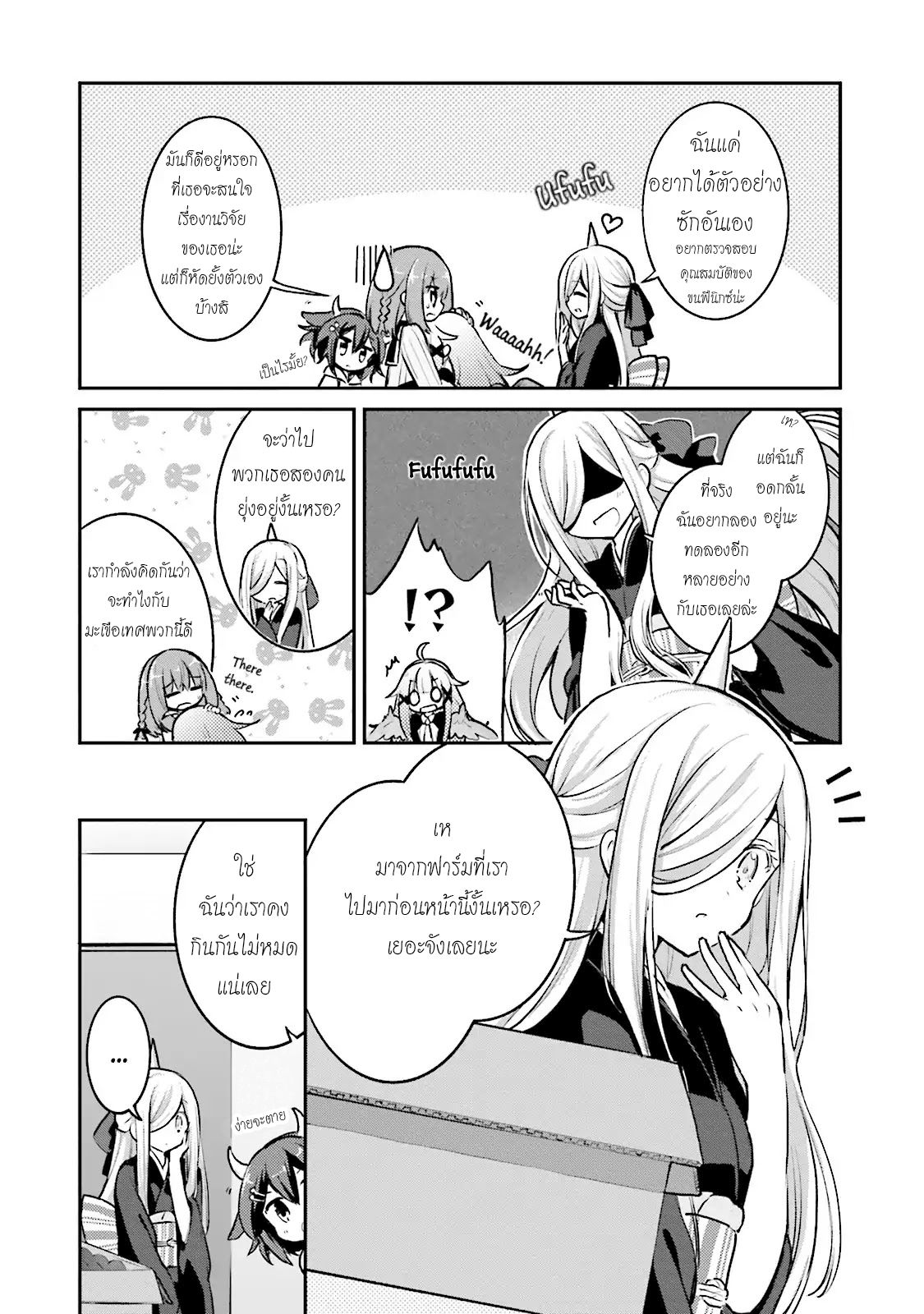 Youkoso Genkai Syuraku He! 3-3