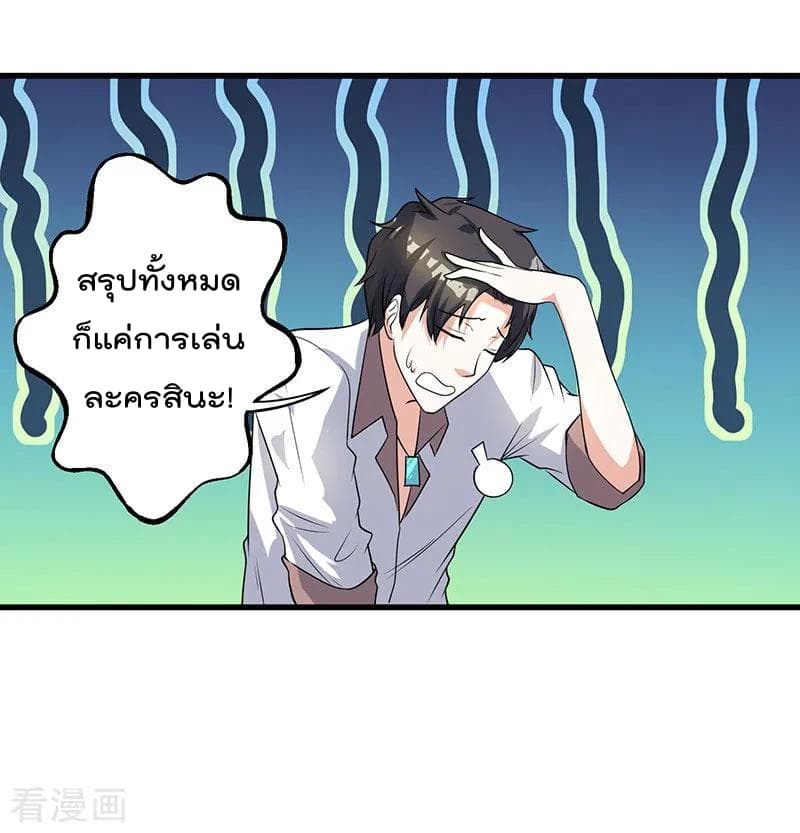 Rebirth Abandoned Less Return การเกิดใหม่ของจักรพรรดิเซียน 2-2