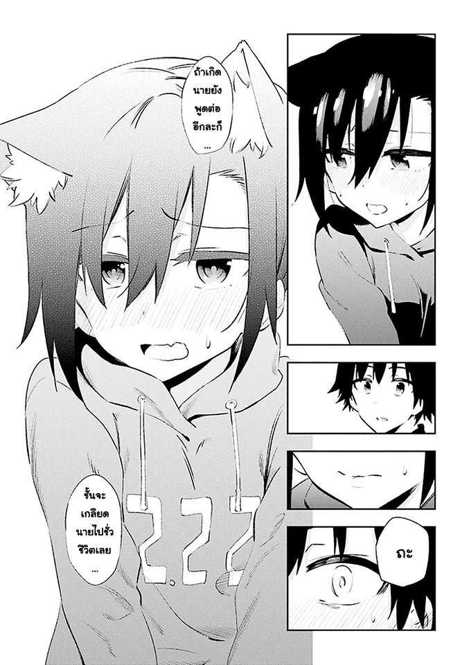 Urami Koi, Koi, Urami Koi 21-ศึกสายเลือดของหนู