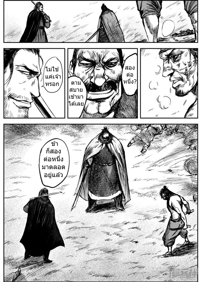 Blades of the Guardians 5.2-5.2